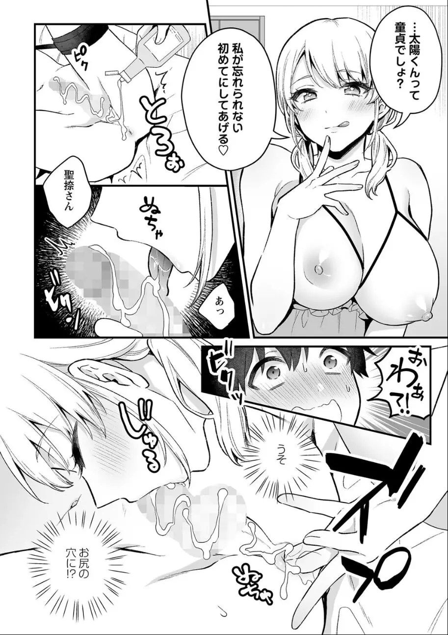 secret_sweets5