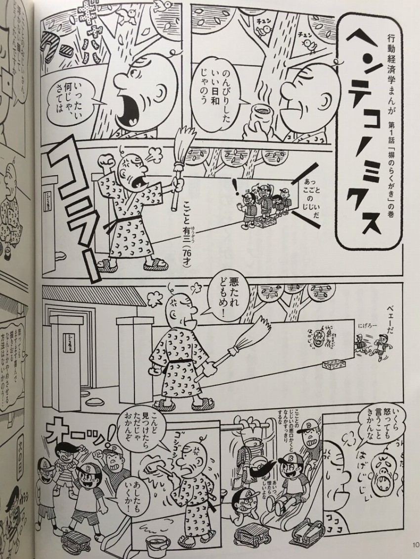 アンダーマイニング効果