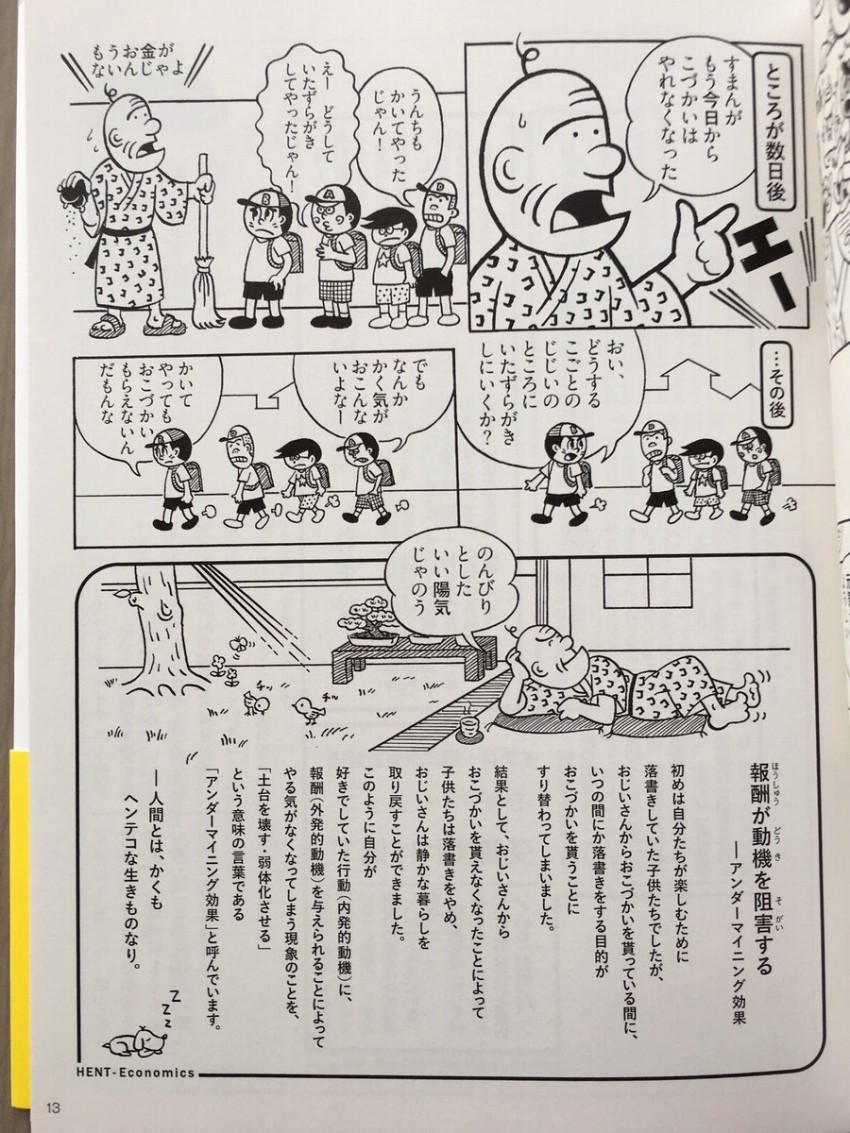 アンダーマイニング 漫画