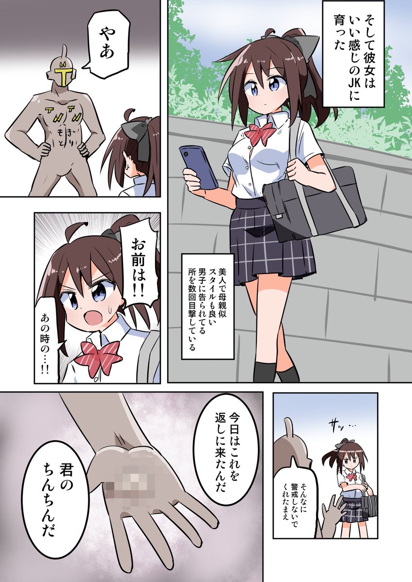 ちんぽ ヒーロー 握る