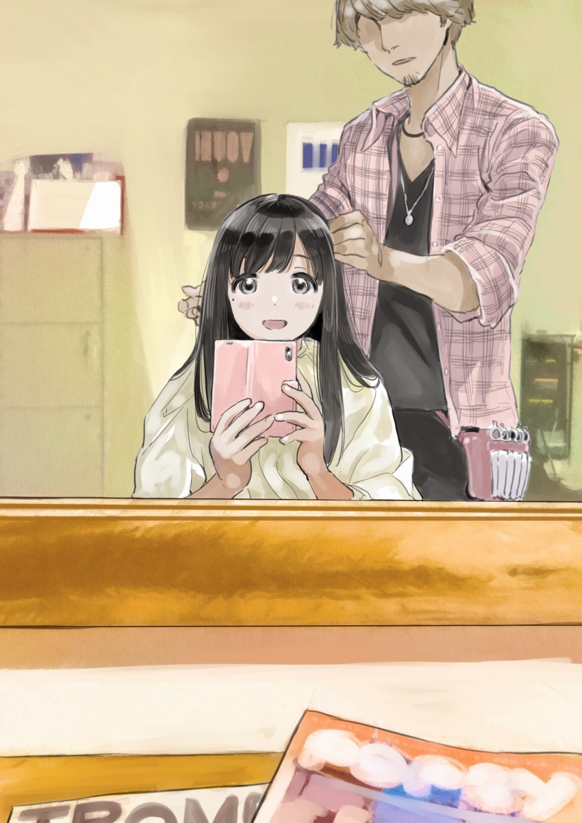 彼女のスマホを覗いただけなのに