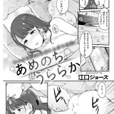 新しくできた妹と母が、血はつながってないので夜中お母さんとお父さんがやっていることをしようと言い出した