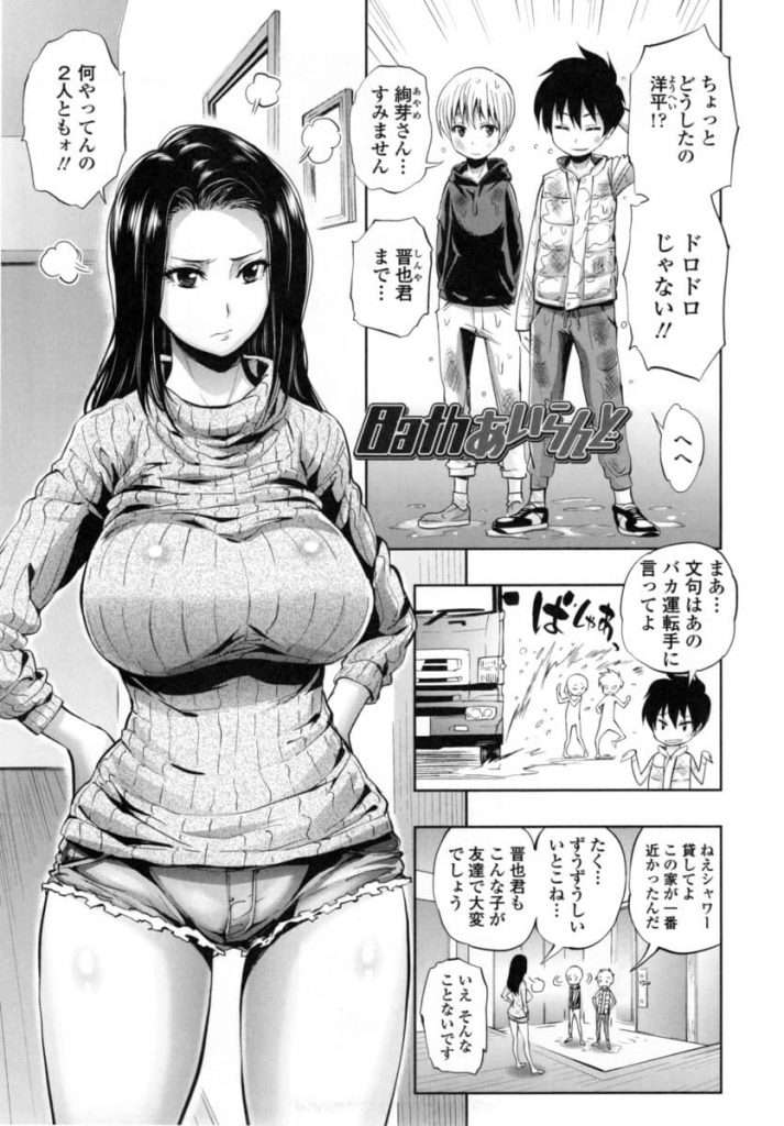 【おねショタ】風呂場で2本の細長い陰部をしゃぶり尽くす同級生の姉さん