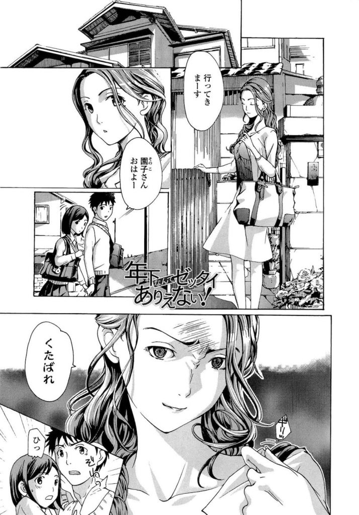 隣の10個上の独身OLと滑らかなエッチ