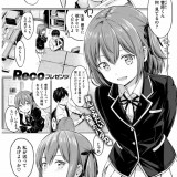 Twitterで出回ってきた女子高生の裏垢おっぱい画像を見てたら、覗かれた同級生の女子自ら自撮り送ってきた！