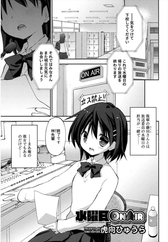 そこは音声入れっぱなしにして学校中に喘ぎ声を響かせとけよっ！！