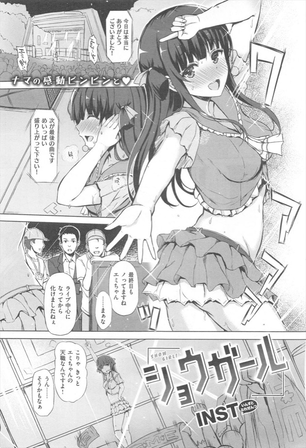 歌って踊って淫乱でシコれるお下劣な高性能セクハラアイドルが街角で他人に見られオナニー