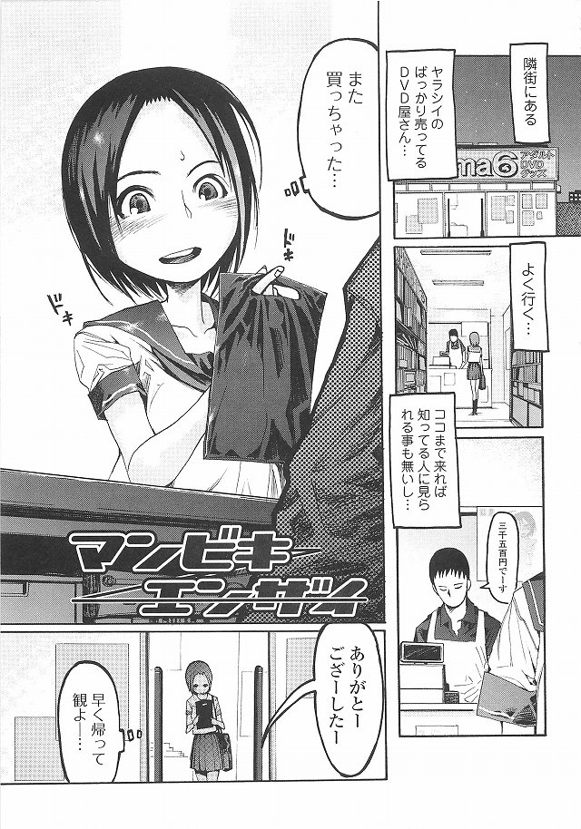 カバンからローターがでてきたぞ淫乱万引きJKオラァ！！！冤罪レイプだーっ