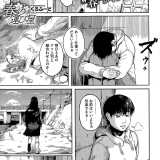 河川敷でおちこんだりしていると突然女子高生がドシンっと隣りに座ってきて猫みたいに撫でられる社会人男性