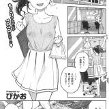 ちんちんペロペロが好きなぺぺろんちーのを食べるちろちろ少女