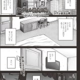 新しいアイホーンを入手するため女子小学生がとった行動とは!?