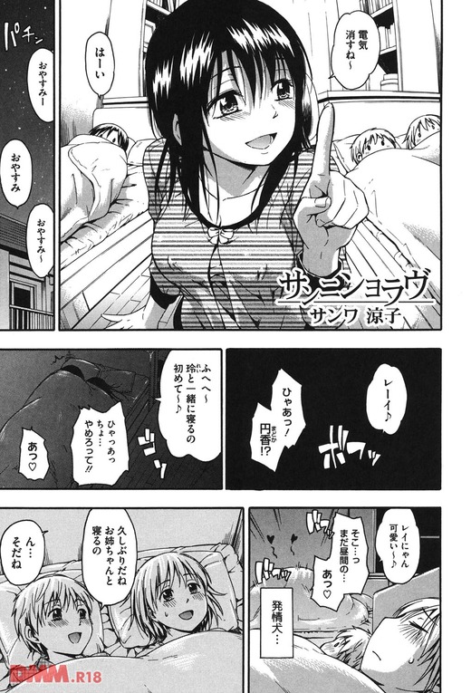 初めてを弟に捧げる似たもの兄弟