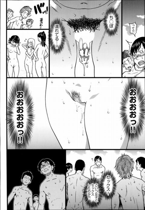 ちんぽこ濡れてる