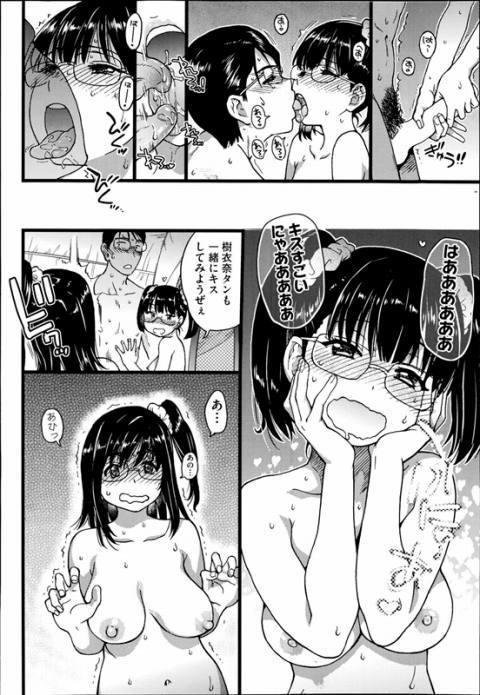 めがねディープキス
