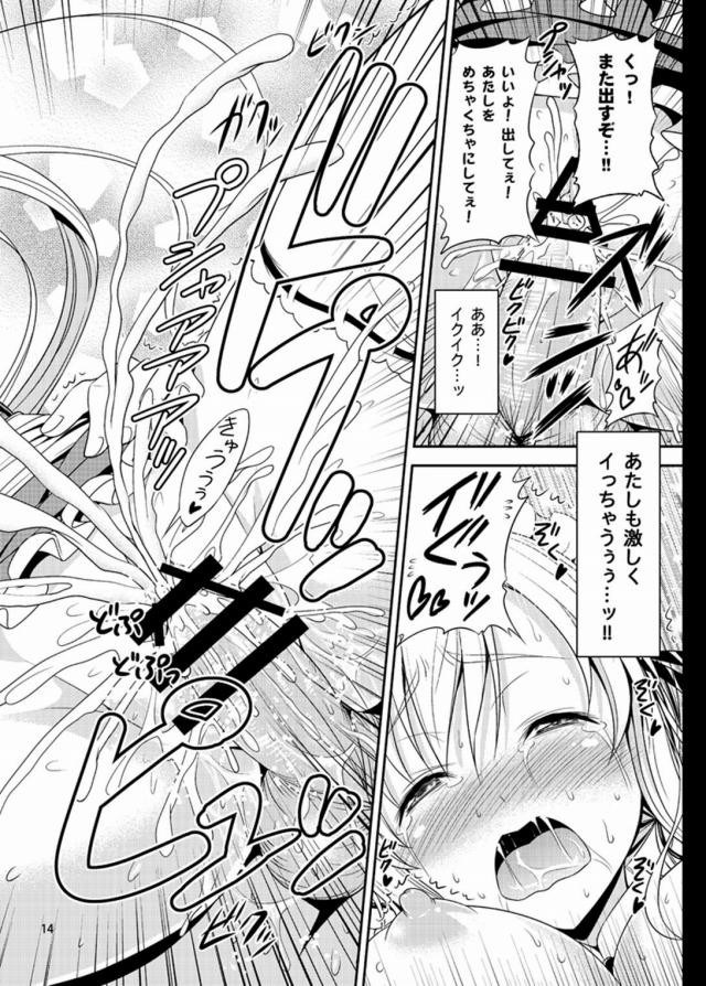 13
