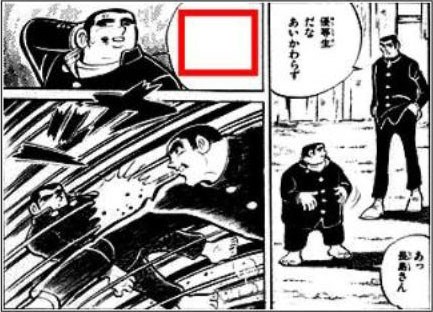 いや、ダブって同学年になったから長島か