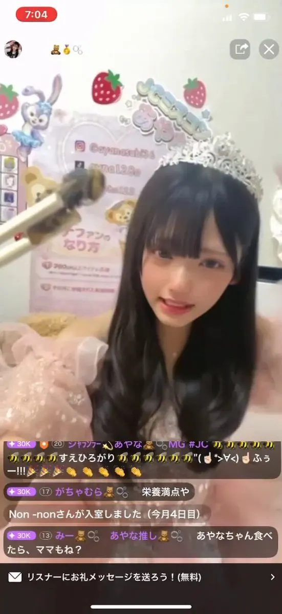 あやな(14）@ayha128のXエロ動画 00:24
