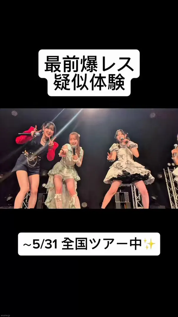 M-lineSpecialの楽屋@msupe_officialのXエロ動画 00:25