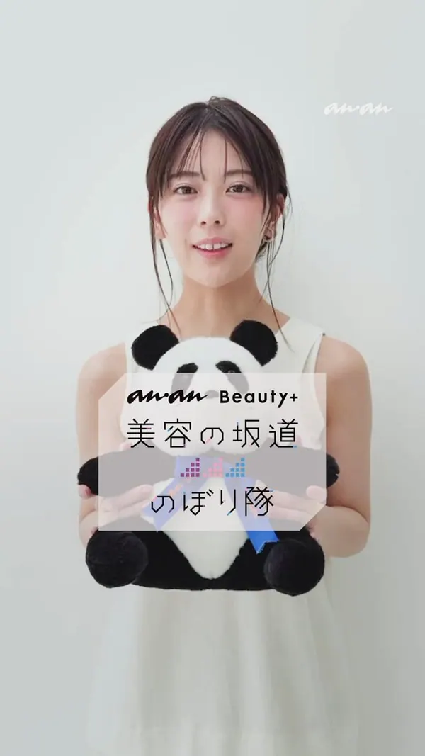 雑誌『anan（アンアン）』公式@anan_magのXエロ動画 00:24