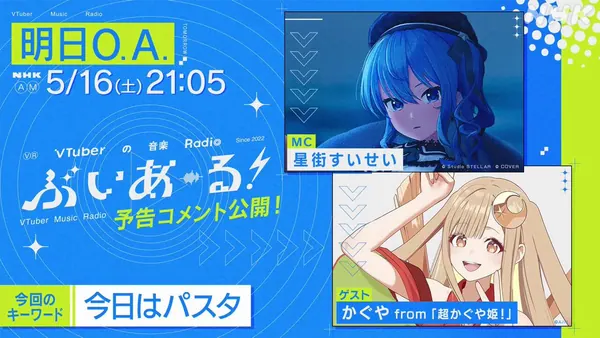 ぶいあーる！～VTuberの音楽Radio～@nhk_vtuberradioのXエロ動画