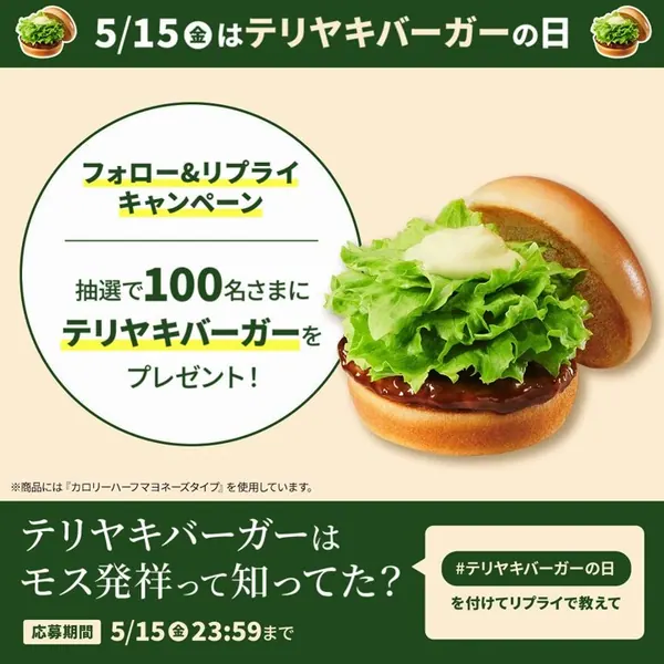 モスバーガー@mos_burgerのXエロ動画